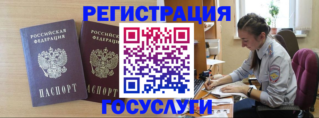 временная регистрация поиск в Невинномысске